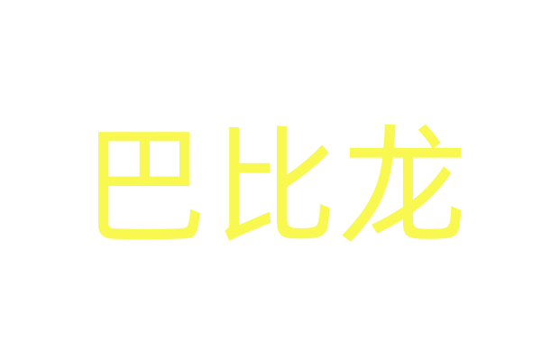 《独行月球》：中国科幻喜剧新成果